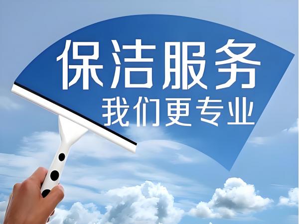 保潔阿姨的培訓內(nèi)容都有哪些？